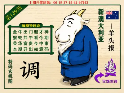 新澳大利亚正版挂牌图