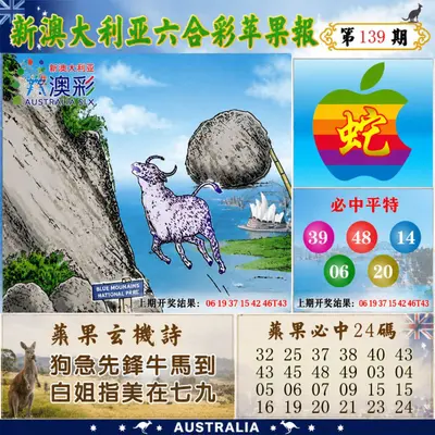 新澳大利亚正版挂牌图
