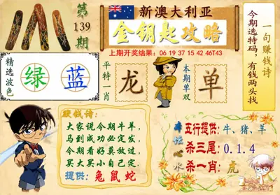 新澳大利亚正版挂牌图