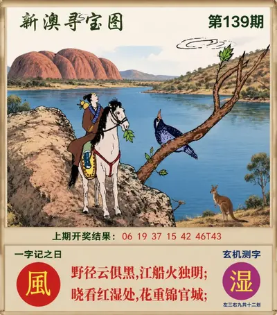 新澳大利亚正版挂牌图