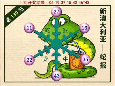 新澳大利亚正版挂牌图