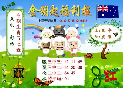 新澳大利亚正版挂牌图