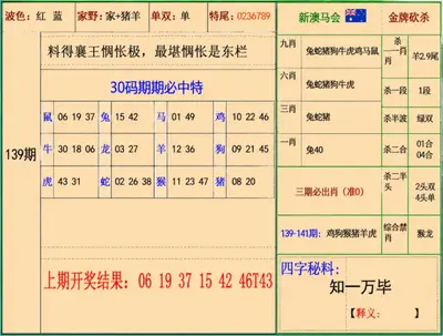 新澳大利亚正版挂牌图