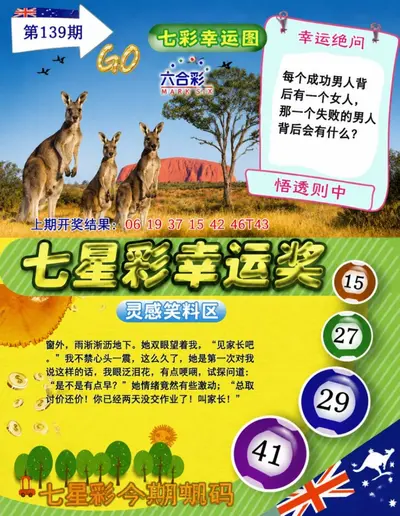 新澳大利亚正版挂牌图