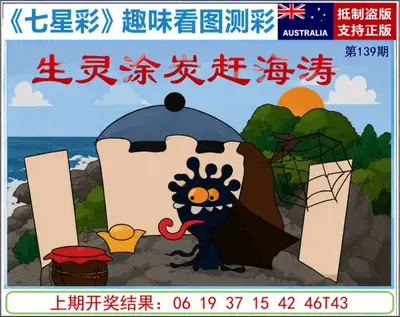 新澳大利亚正版挂牌图