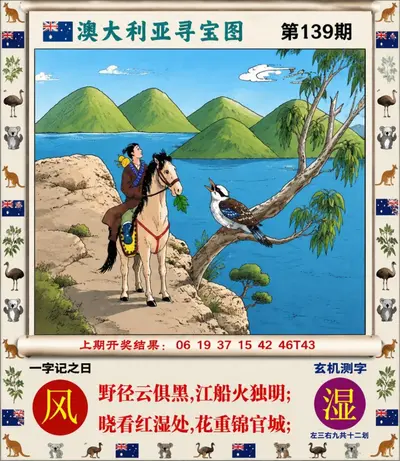 新澳大利亚正版挂牌图