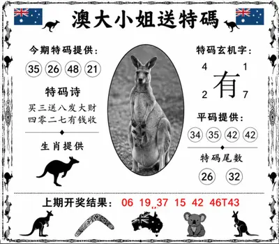 新澳大利亚正版挂牌图