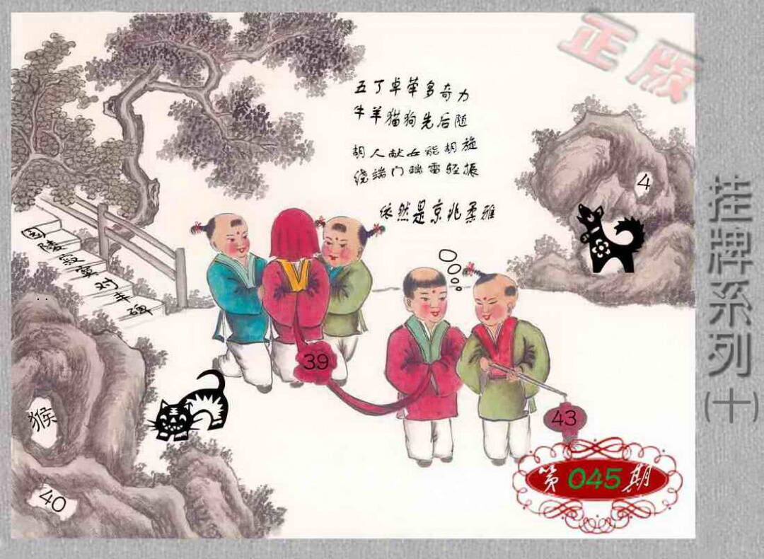 港彩图库 2026 马经挂牌系列J(新图)
