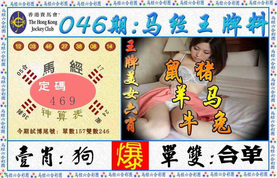 港彩图库 2026 马经王牌料（荐）