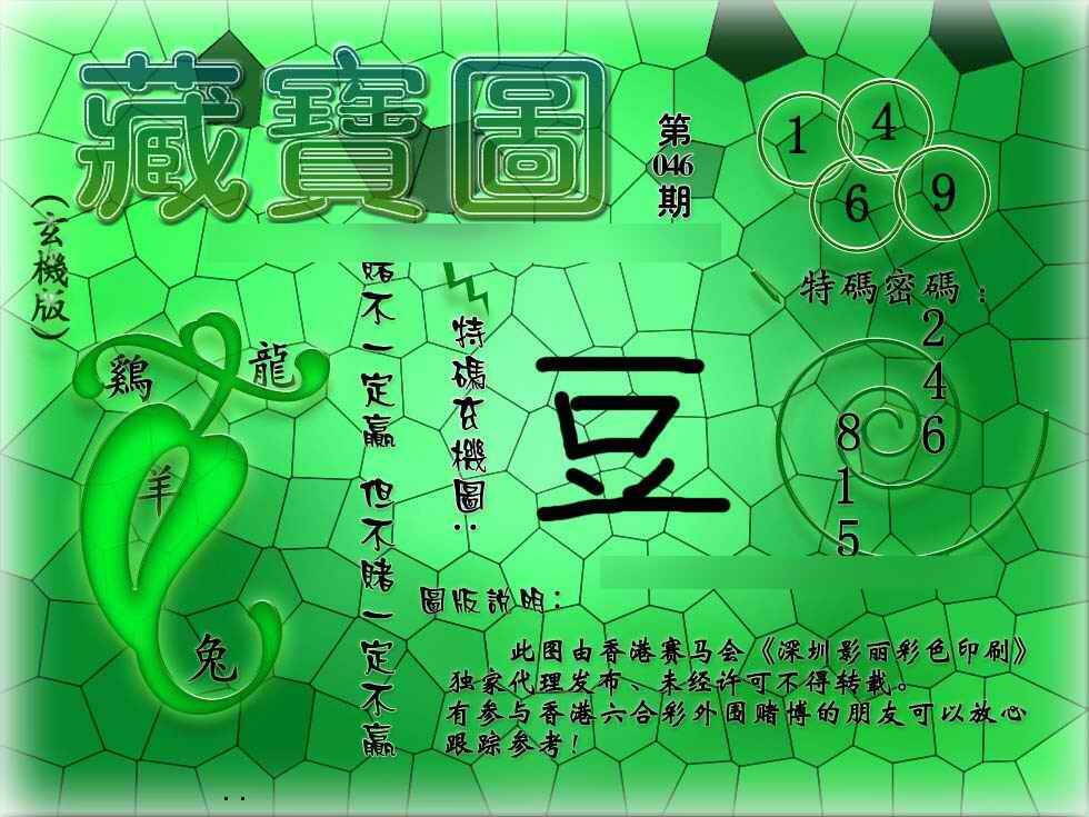 港彩图库 2026 九龙玄机报
