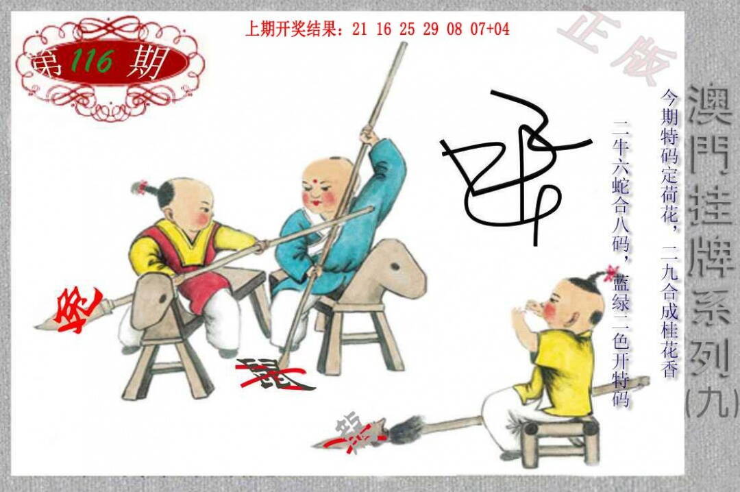 澳彩图库 2026 挂牌系列I