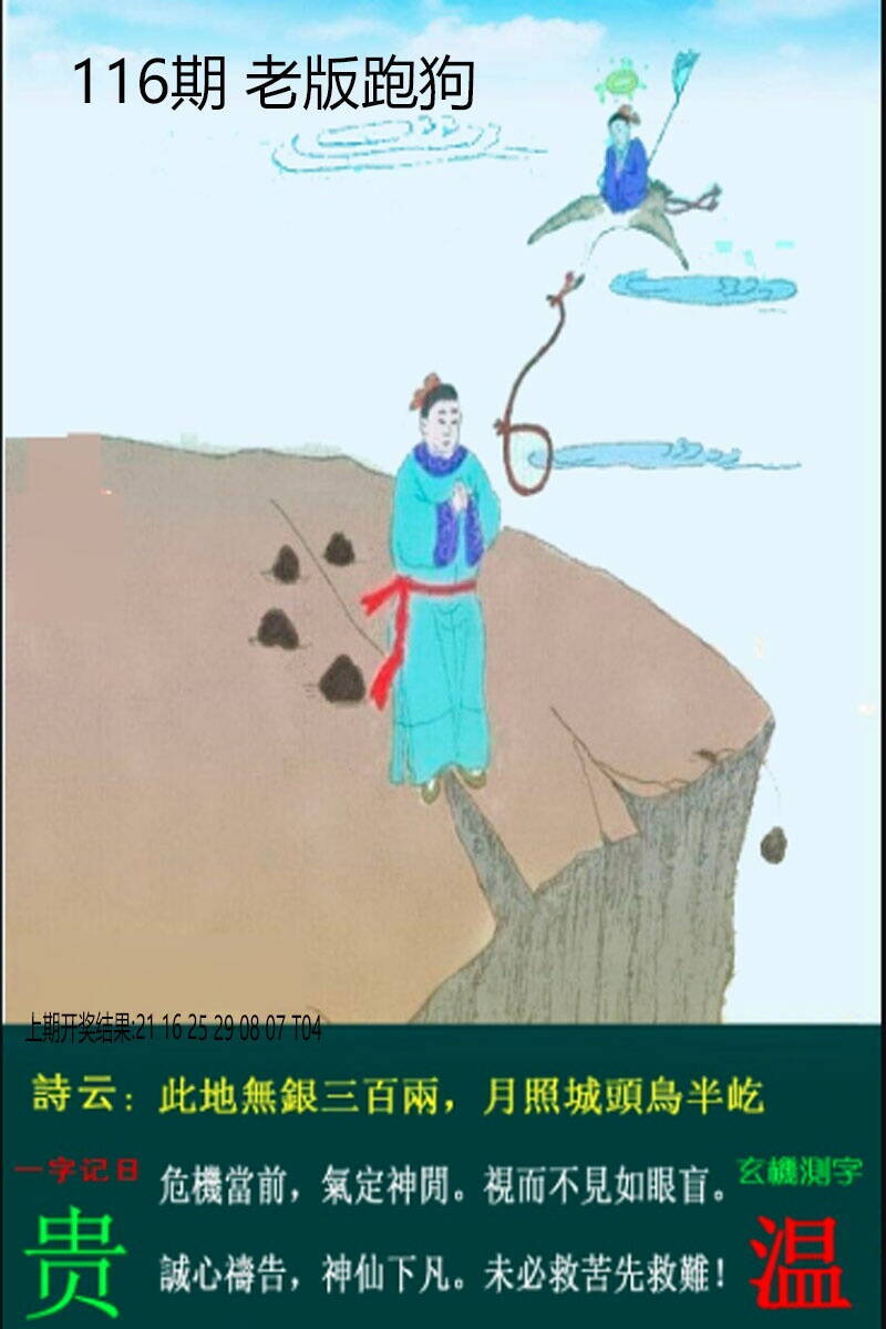 澳彩图库 2026 老板跑狗