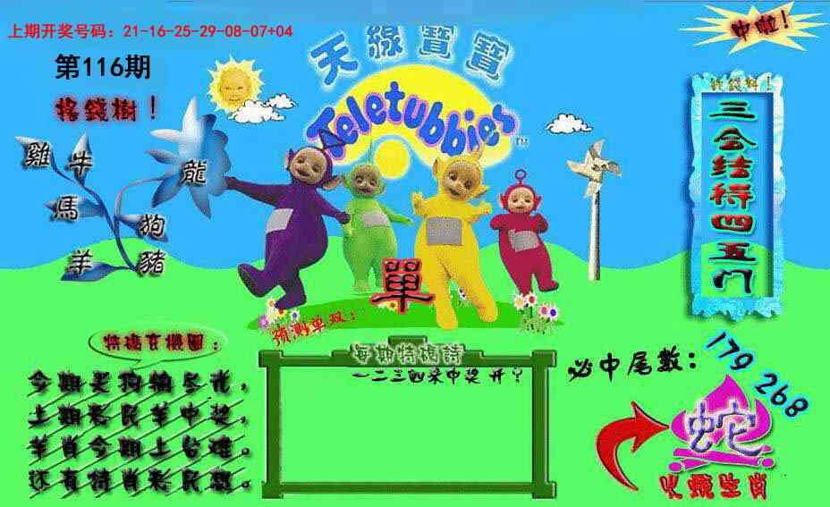 澳彩图库 2026 宝宝特码图