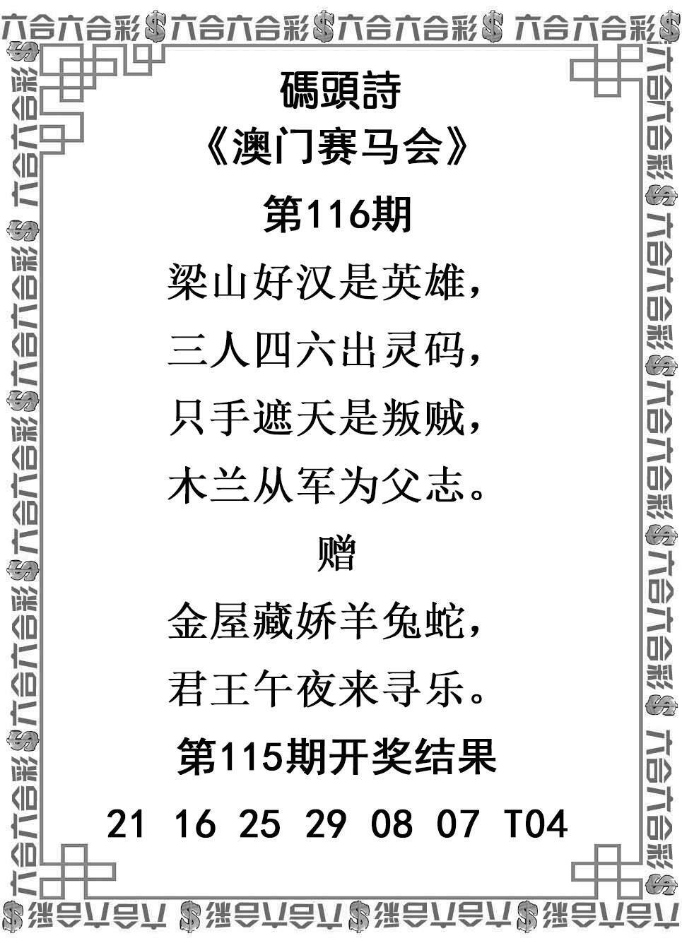 澳彩图库 2026 码头诗