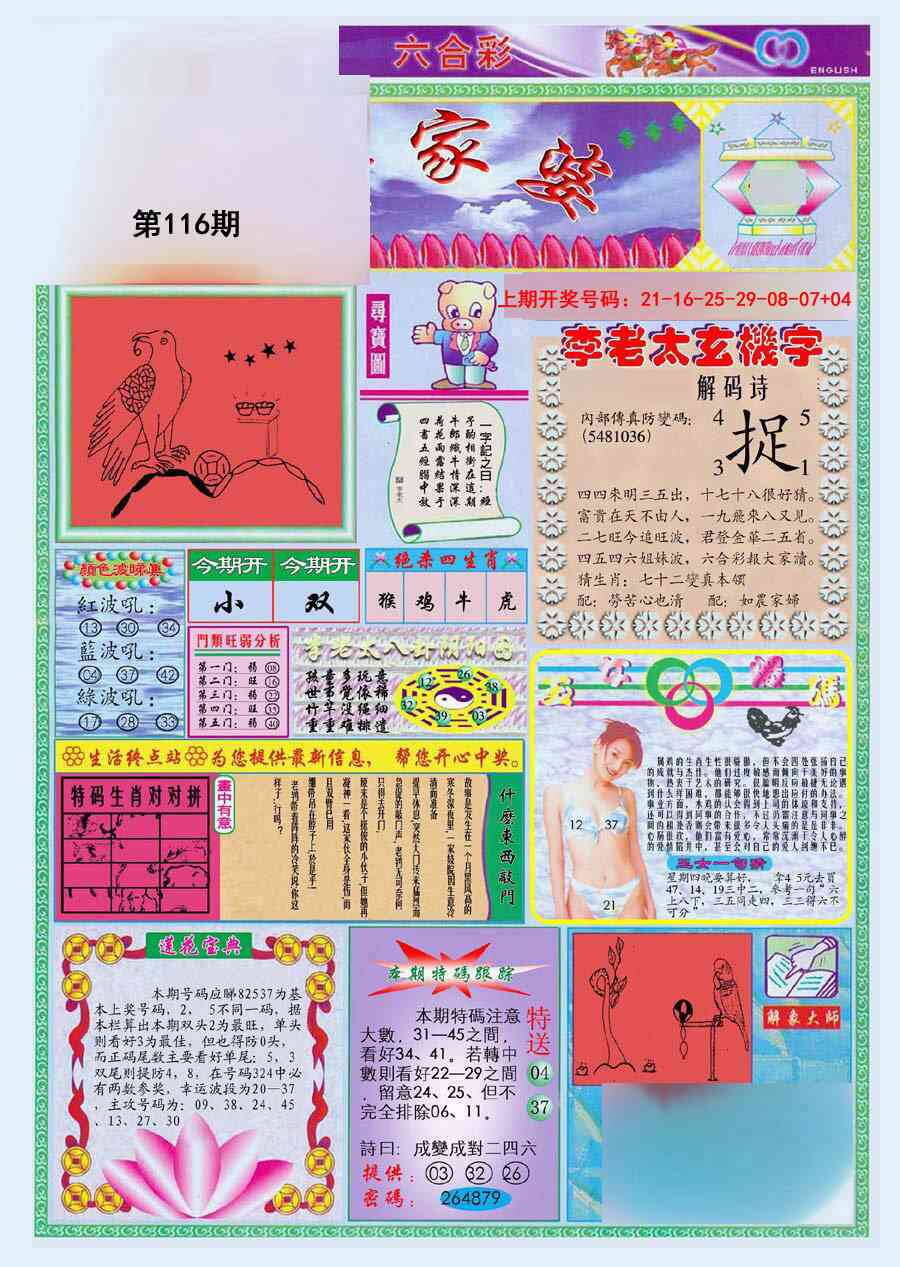 澳彩图库 2026 (新版)管家婆