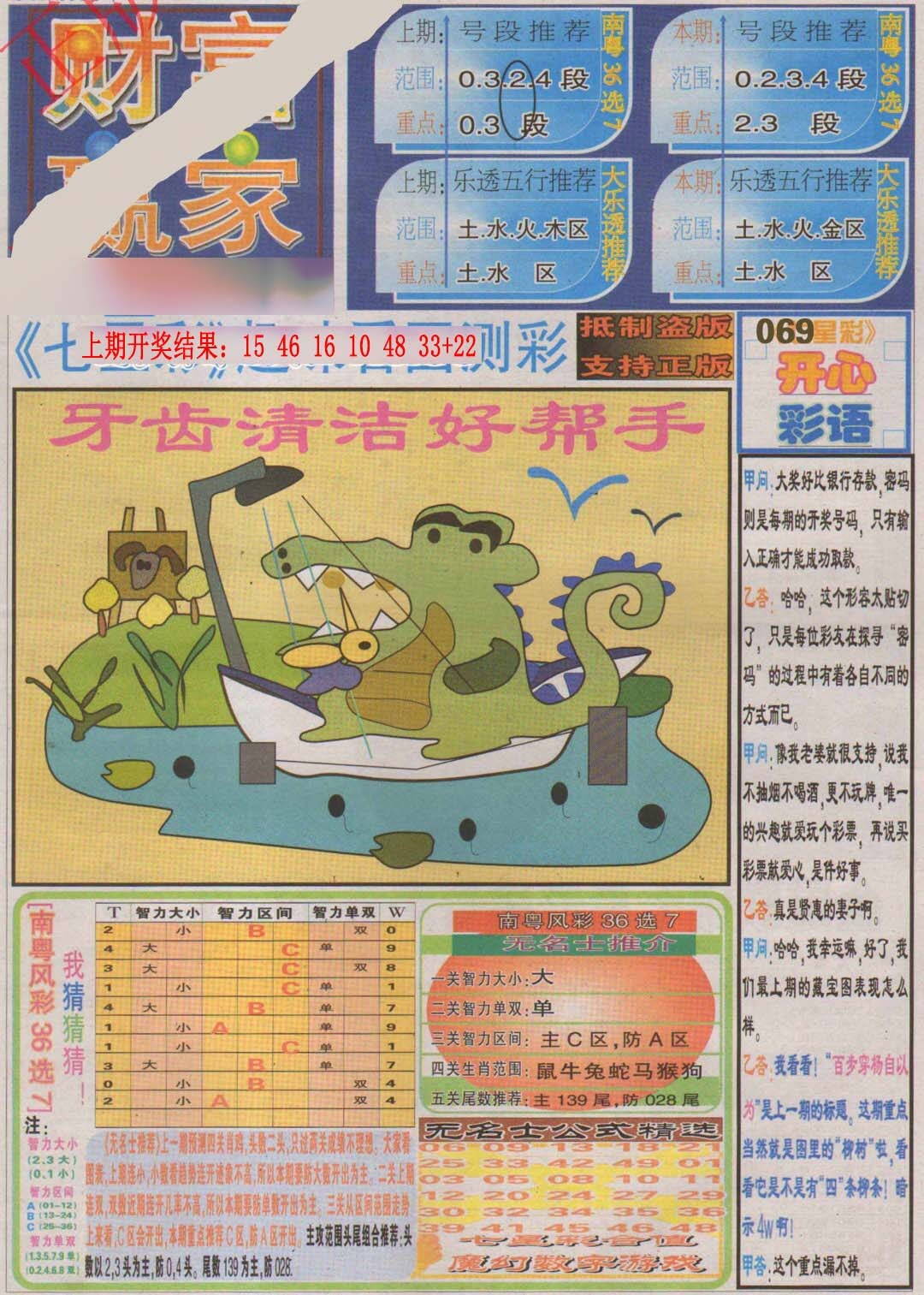 澳彩图库 2026 财富赢家（七星彩）
