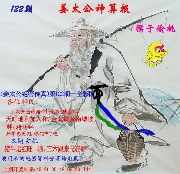 澳彩图库 2026 姜太公神算报